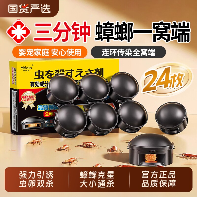蟑螂药无毒家用全窝端正品第强效一名除灭虫卵双杀蟑饵剂神器