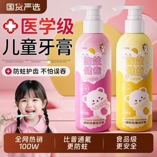 儿童专用牙膏3到6到12岁含氟换牙期宝宝10岁以上小学生去黄防蛀膏