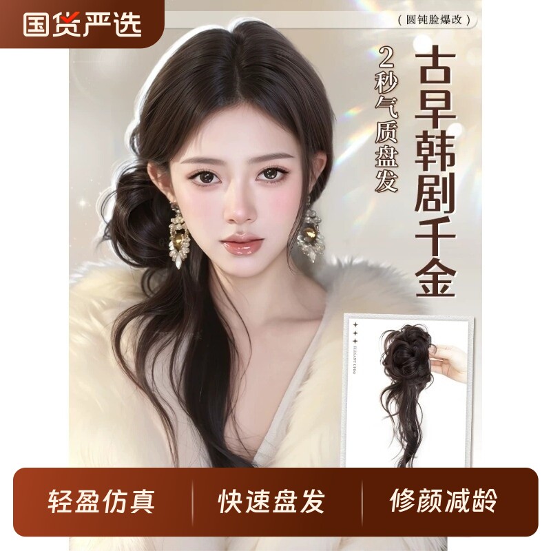 超长龙须丸子头假发抓夹古早感韩剧千金风慵懒蓬松花苞头假发发包