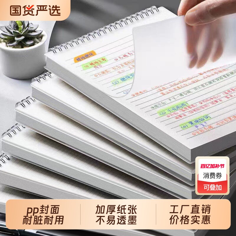 梦瑾笔记本本子简约ins风上翻线圈本b5加厚大学生考研本子记录本a5横线小方格本不硌手记事本文具网格本a4