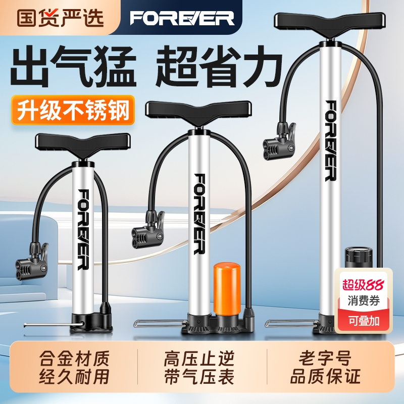 永久打气筒自行车高压泵家用电动车汽车充气筒通用便携气管子篮球