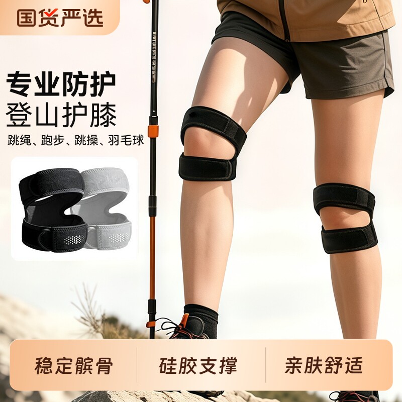 护膝盖半月板损伤男士女士关节保图片