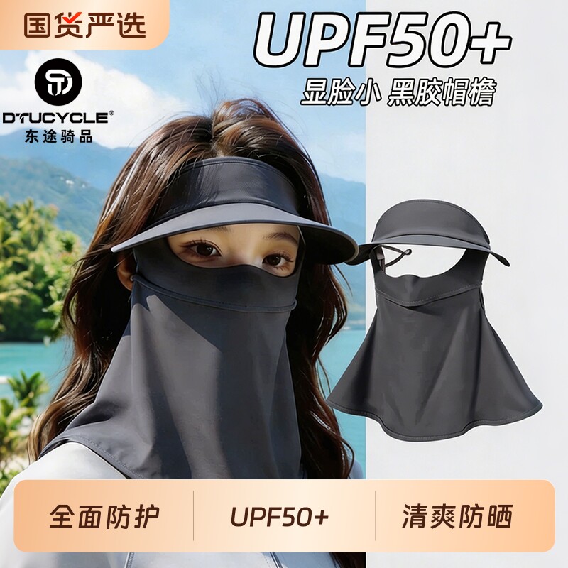 防风防晒面罩护颈帽子一体防紫外线头盔新款女骑行罩冰丝全脸防护