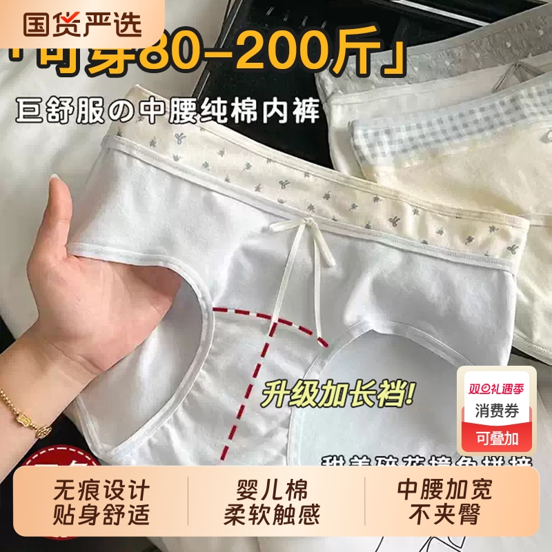 5条胖mm大码内裤女士纯棉2025新款秋冬款粉嫩加长裆三角短裤抗菌