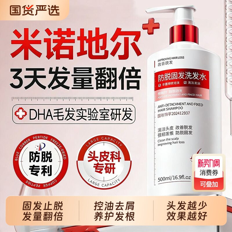 侧柏叶生姜洗发水防脱控油蓬松去屑止痒中药增发密发洗头膏露固发