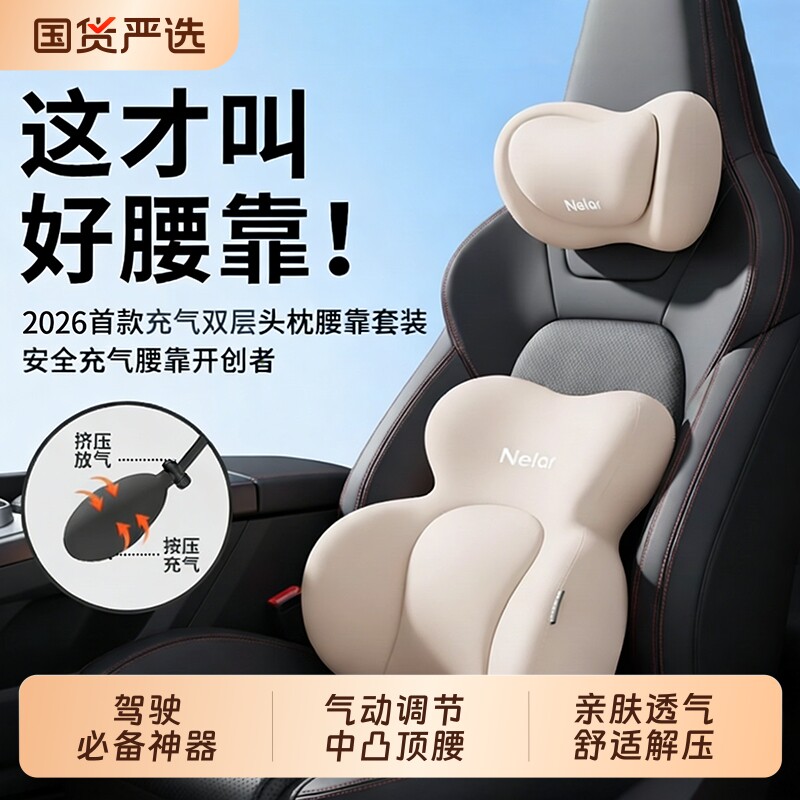 汽车腰靠开车护腰神器座椅靠枕腰托腰垫车载头枕颈枕护颈充气车用