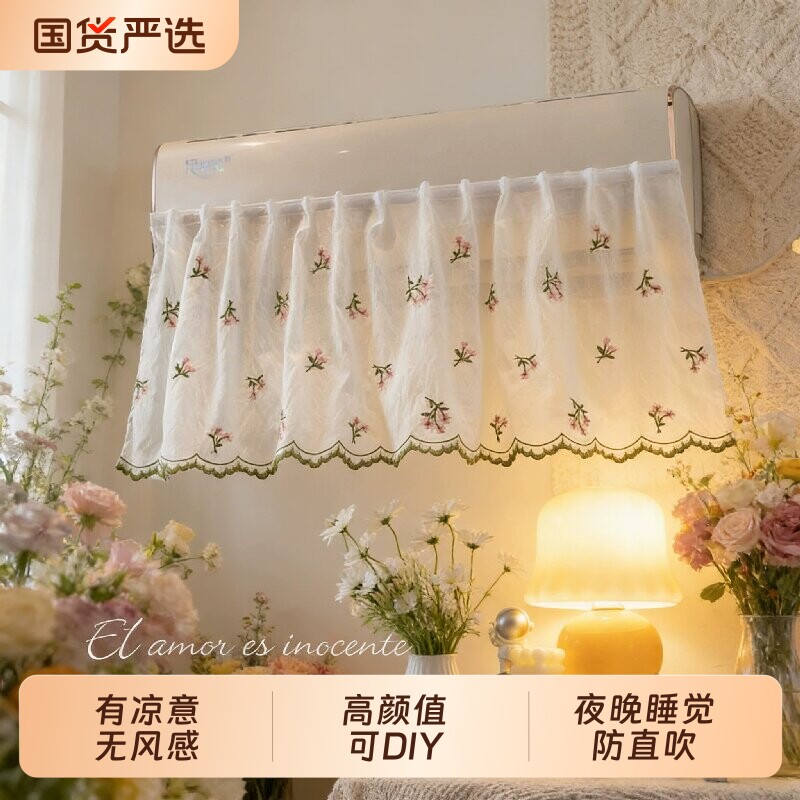 夏季空调挡风帘可DIY玩偶出风口挡风帘月子婴儿夜晚睡觉防直吹