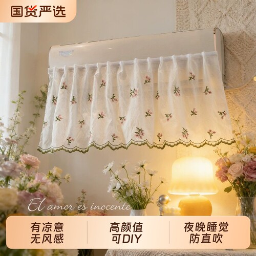 空调挡风帘DIY玩偶出风口挡风帘