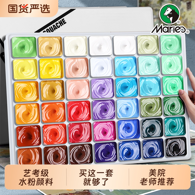 美术老师推荐马利水粉颜料套装
