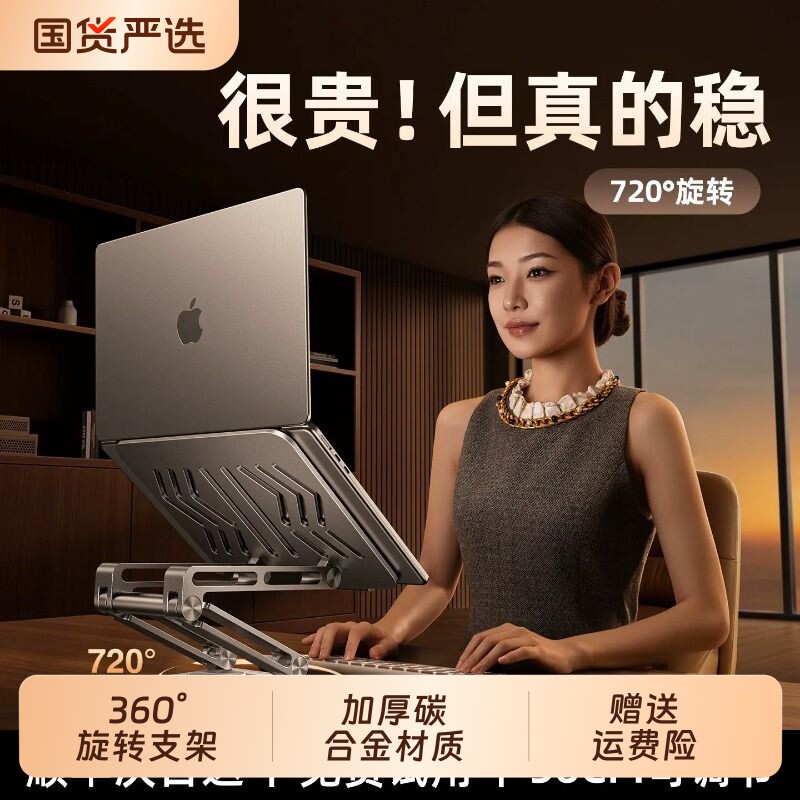 笔记本支架电脑支架铝合金平板支架增高架站立式办公折叠可升降支架散热底座抬高桌面手提升高