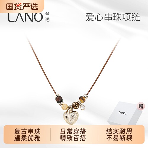 兰诺爱心吊坠项链女款