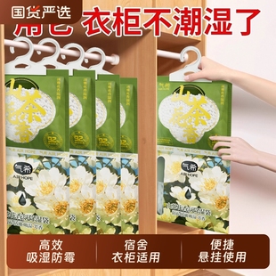 除湿袋干燥剂吸湿防潮防霉潮湿吸水宿舍学生可悬挂式 衣柜家用神器