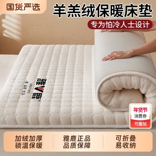 雅鹿牛奶绒床垫软垫家用卧室床褥垫子冬季加绒加厚专用床褥子宿舍