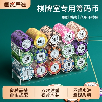 麻将筹码专用打牌卡片筹码币