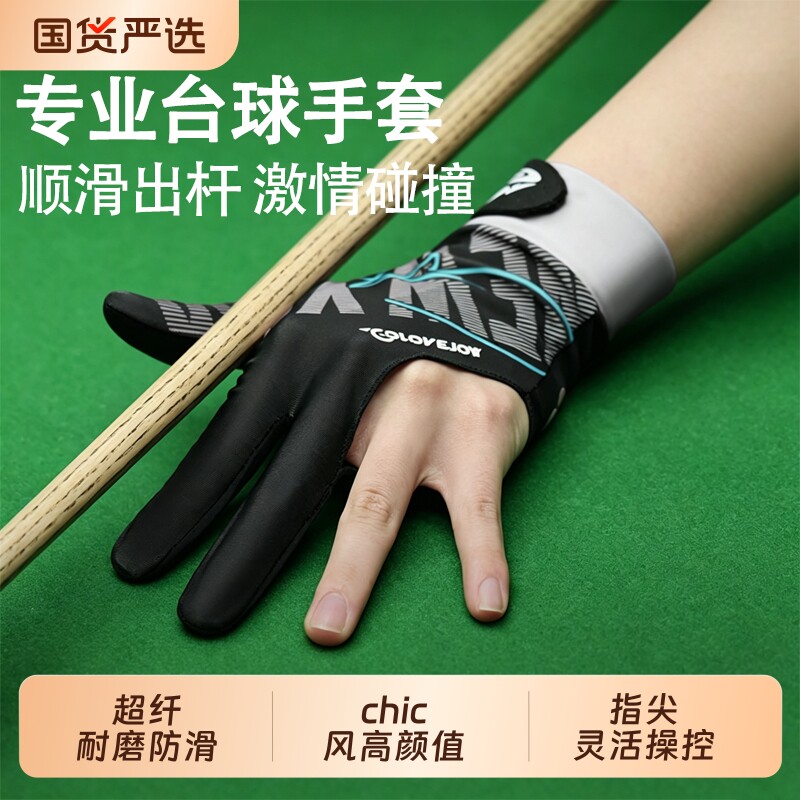 台球手套薄半指透气防滑打中八图片
