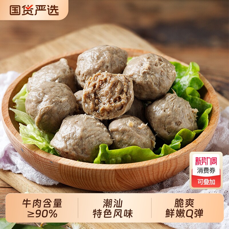 喜盼牛肉丸潮汕正宗手打牛筋丸实心关东煮麻辣烫火锅丸子鲜冻食材