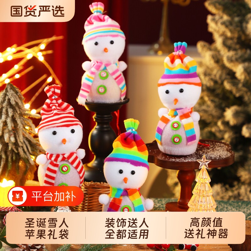 圣诞节平安夜礼物袋雪人批发苹果袋糖果袋老人儿童小礼物装饰袋