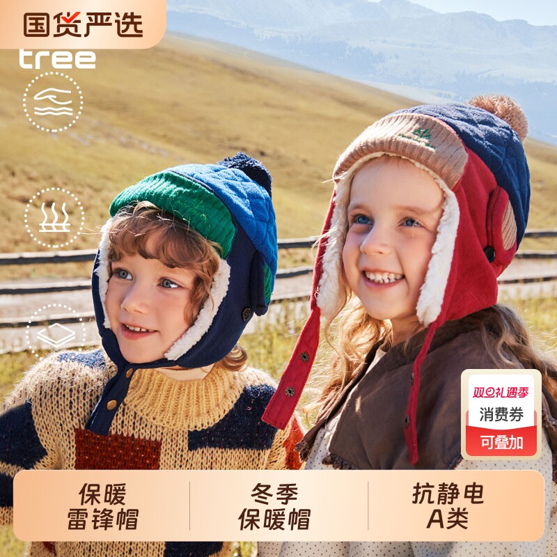 KK树儿童帽子秋冬季宝宝护耳雷锋帽冬天男童女孩保暖围脖新款加厚