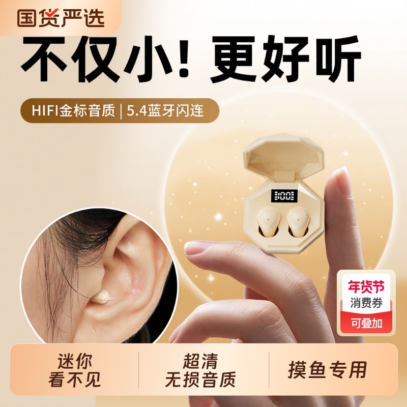 柏林之音蓝牙耳机2025新款隐形无线入耳式睡眠降噪睡觉专用高音质