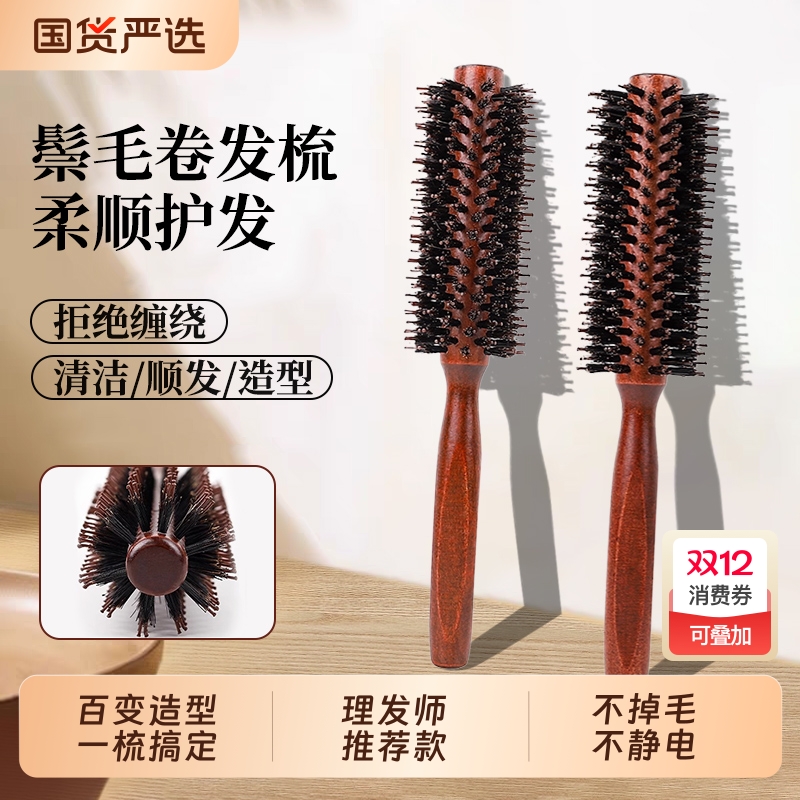 理发店鬃毛梳滚梳子圆筒卷发梳子