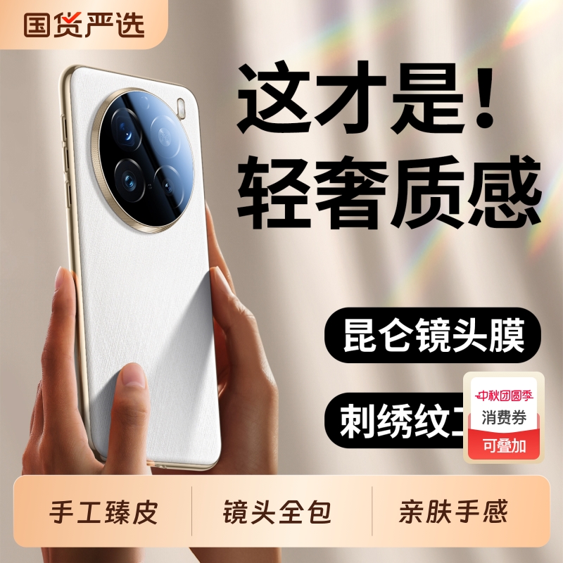 适用vivox200系列星光臻皮壳