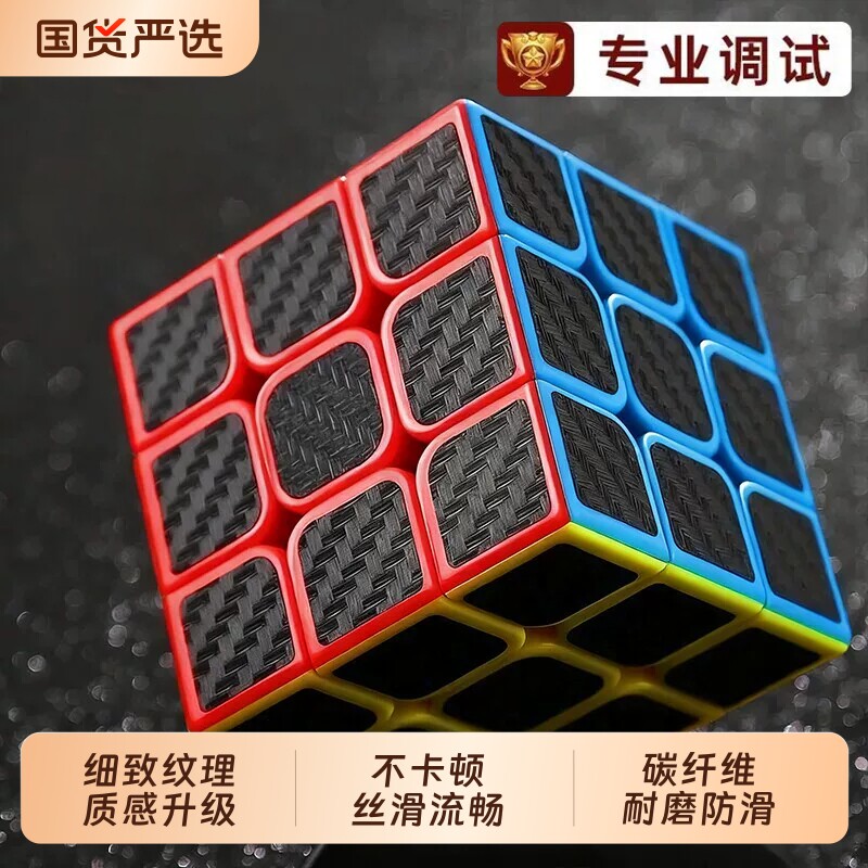 圣手碳纤维魔方三阶245金字塔男孩儿童益智玩具比赛专用二阶四阶
