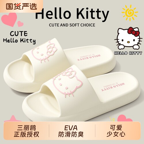 HELloKitt授权防滑静音拖鞋女夏