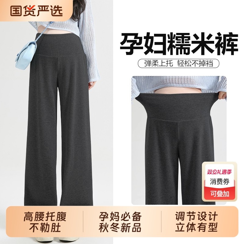 孕妇糯米裤阔腿秋冬加绒加厚休闲保暖宽松大码托腹长打底裤装外穿