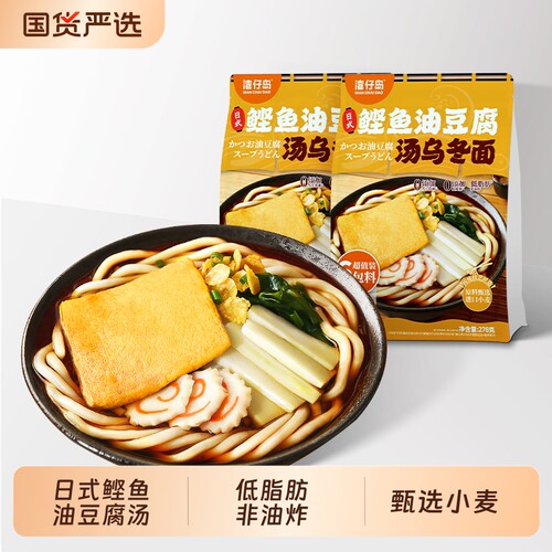 湾仔岛日式鲣鱼汤乌冬面278g 方便面非油炸速食拌面日式乌冬汤面