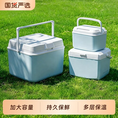 保温箱冰袋冷藏箱户外露营冰晶块保鲜箱商用车载摆摊移动小冰箱桶