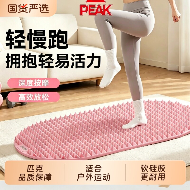 匹克真软硅胶指压板超慢跑专用足底按摩垫室内脚踩经络液态中医