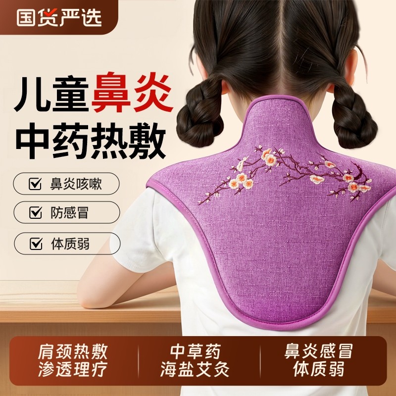 儿童鼻炎肩颈海盐热敷包盐袋电加热颈椎背受凉艾灸艾草理疗袋神器,保健用品,艾灸/艾草/艾条/艾制品,淘宝优惠券,粉丝福利购,淘宝优惠卷
