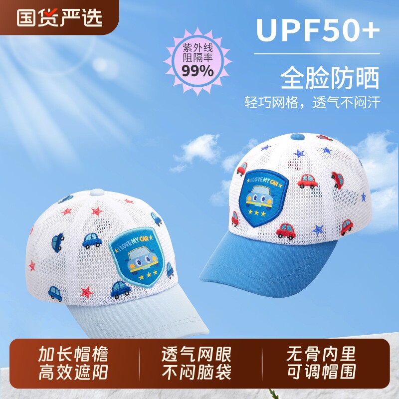 儿童帽子夏季男童宝宝防晒棒球帽图片