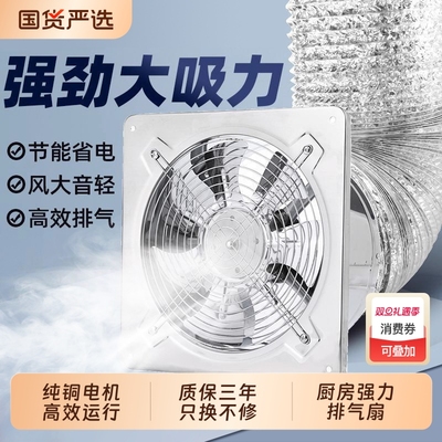 家用壁式纯铜排气扇抽风机不锈钢流风机厨房工厂排气扇通风换气