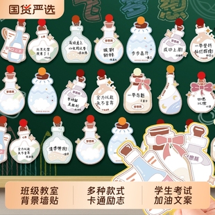 漂流瓶教室许愿卡手写新学期心愿卡小学生班级目标学生高考励志心愿墙贴布置祝福卡片毕业季 许愿考试语录