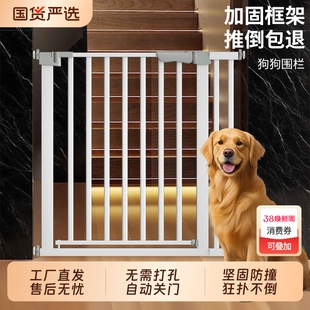宠物围栏狗狗室内栅栏阻拦门楼梯防护栏隔离挡板门狗笼子安全简易