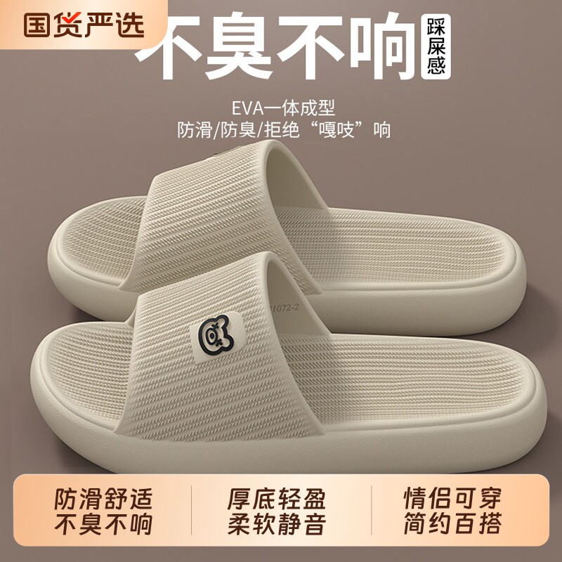 踩屎感男士拖鞋2026新款夏季外穿室内家居浴室防滑防臭厚底凉拖鞋