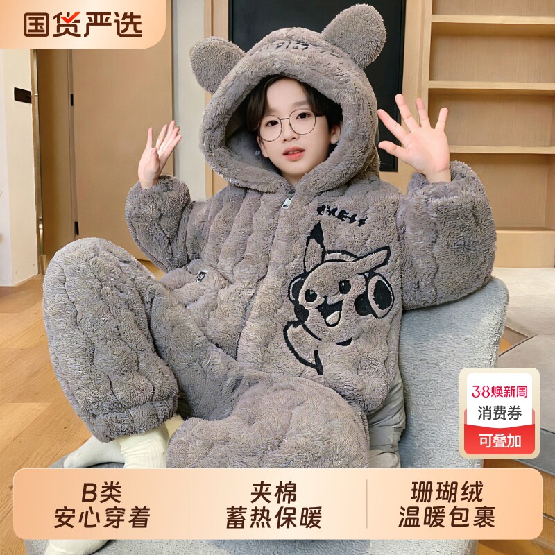 儿童睡衣男童冬季加绒加厚男孩珊瑚绒青少年三层夹棉冬天款家居服