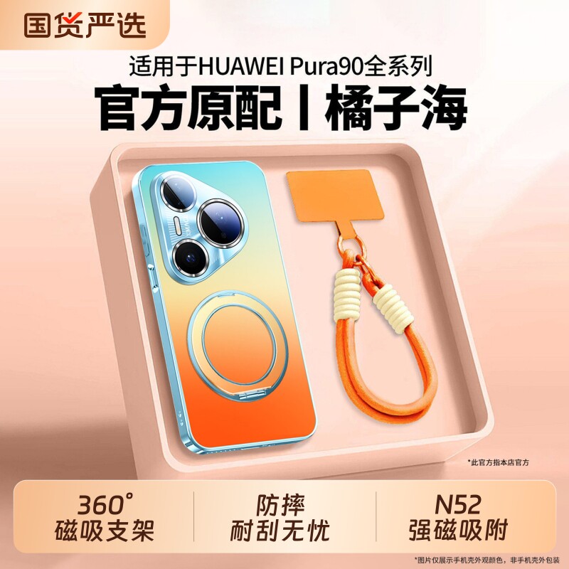 手机壳新款磁吸支架磨砂全包防摔图片