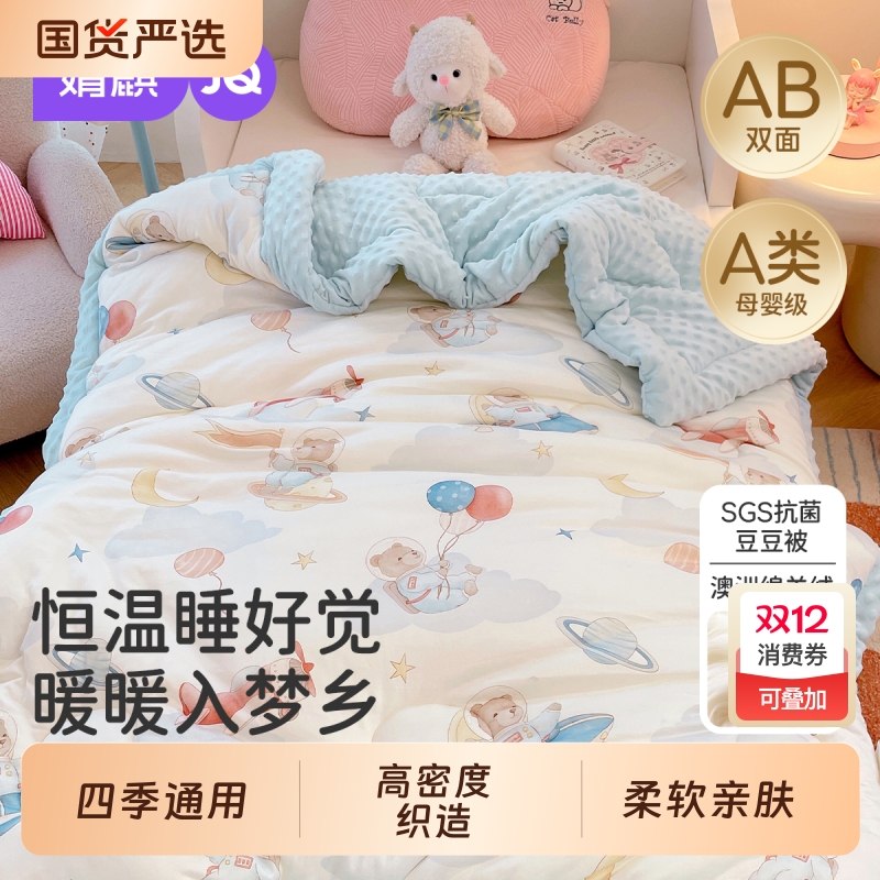 婧麒婴儿被子纯棉纱秋冬豆豆毯