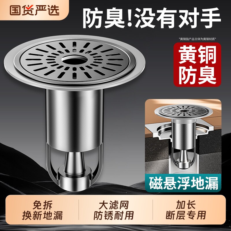 下水道防返臭神器地漏防臭卫生间断层专用排水口毛发过滤网封口盖