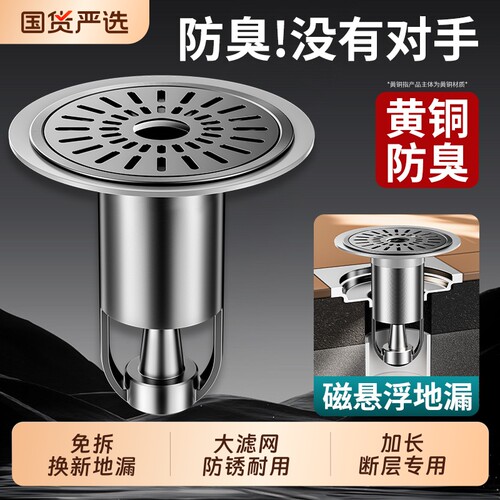 下水道防返臭神器地漏防臭卫生间断层专用排水口毛发过滤网封口盖