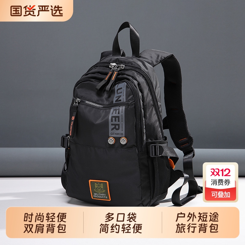 户外休闲男士双肩包大容量背包