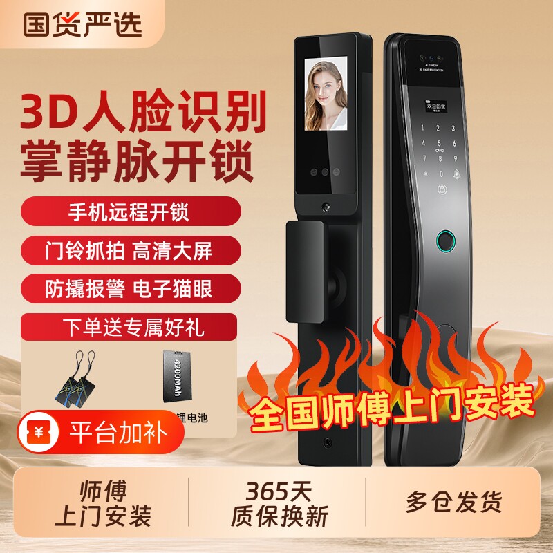 商米智能门锁密码锁指纹家用防盗门电子锁入户门监控人脸识别门铃