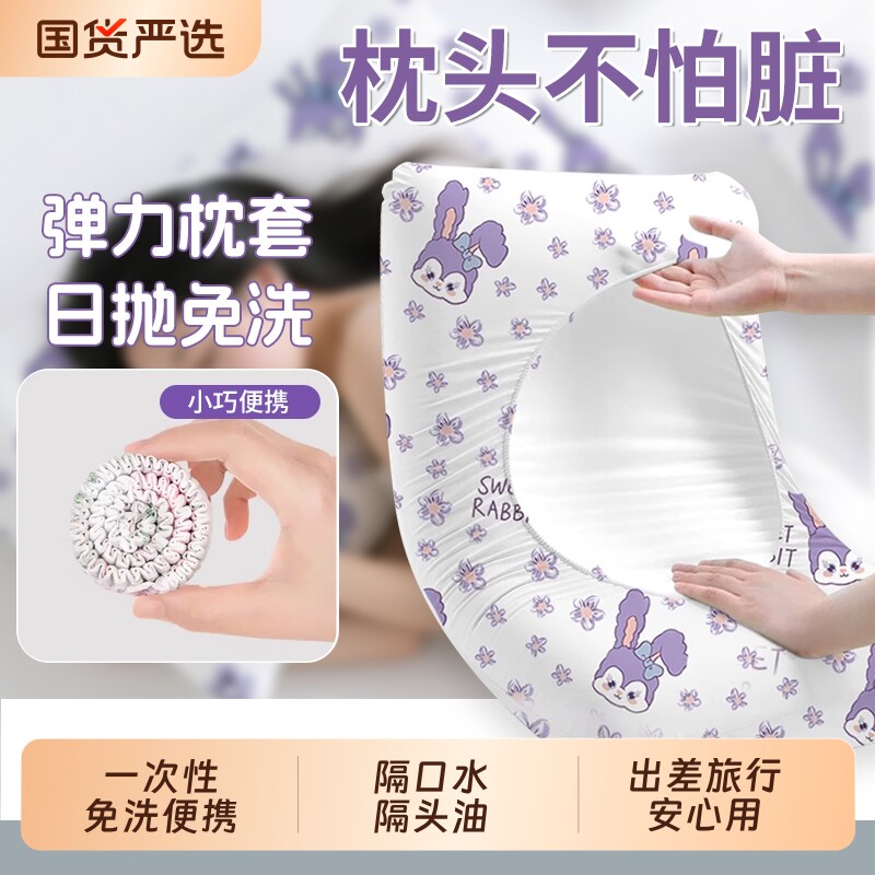一次性枕套枕头套旅行枕巾加厚双人酒店用品火车卧铺单人隔脏家用