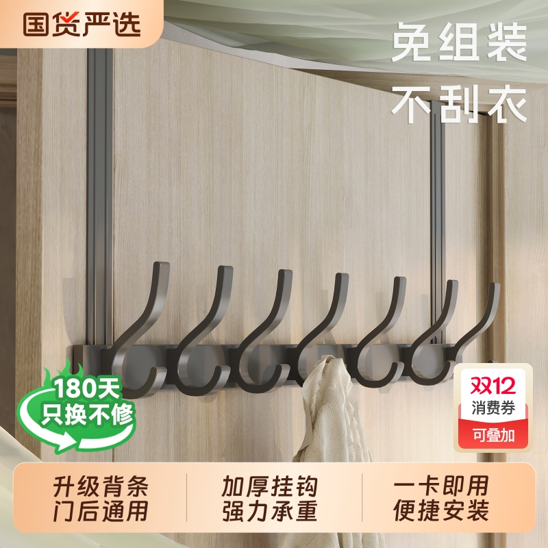 门后挂钩门背式免打孔挂衣架置物衣服收纳架入户门上挂架壁挂衣钩