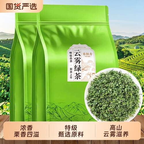 绿茶茶叶2026新茶特级自己喝浓香型散装正品官方旗舰店臻飘香DY