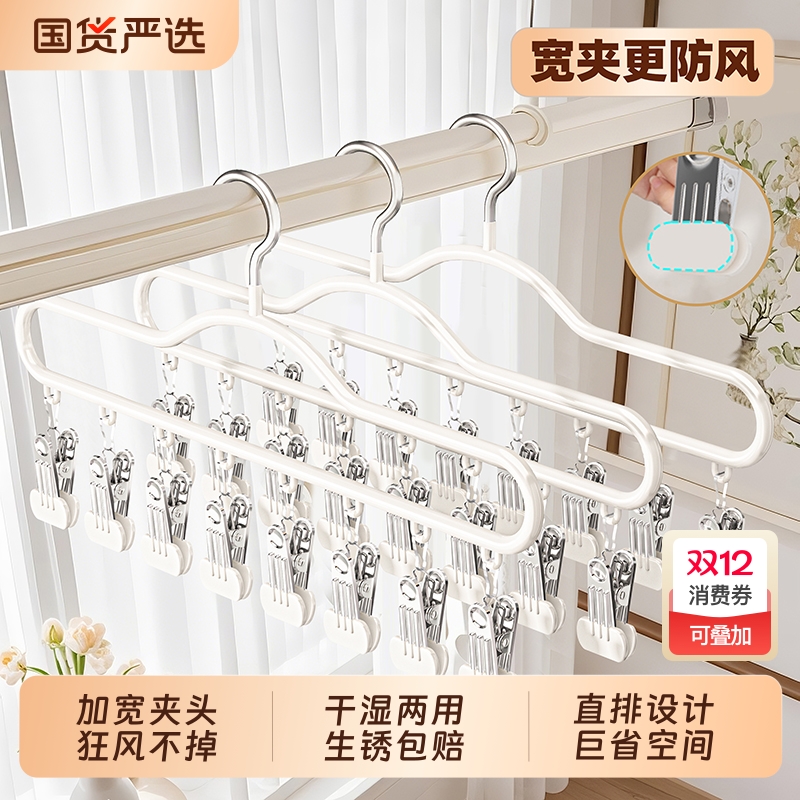 不锈钢加宽袜子晾晒架宿舍家用