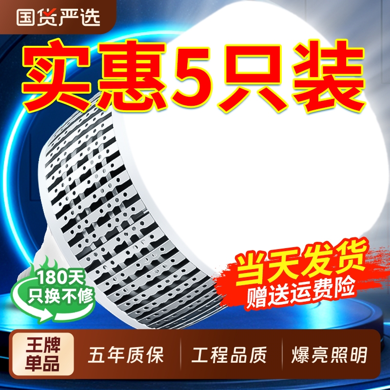 【工程爆亮】工厂车间大功率灯泡