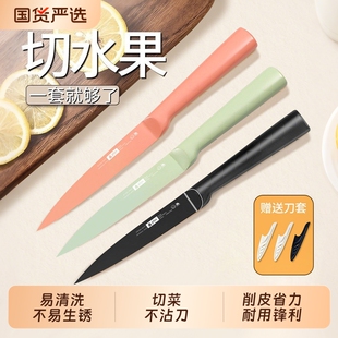 水果刀家用瓜果刀小刀锋利高硬度带刀鞘办公室锋利学生削皮刀